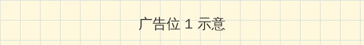 坐着震动器写作业WRITEAS 顶部横幅广告位